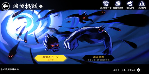 画像ギャラリー No.024のサムネイル画像 / 避けて斬って全速力で駆け抜けるハイスピードアクション! プレイヤーの腕前がモノを言う「忍者マストダイ」CBTレポート