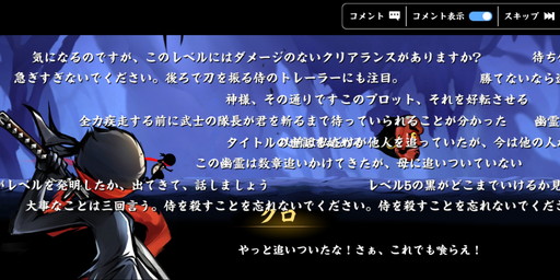 画像ギャラリー No.025のサムネイル画像 / 避けて斬って全速力で駆け抜けるハイスピードアクション! プレイヤーの腕前がモノを言う「忍者マストダイ」CBTレポート