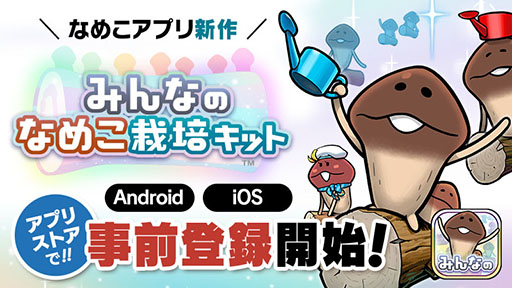 ꡼ No.001Υͥ / ֤ߤʤΤʤᤳݥåȡפλϿդApp StoreGoogle PlayǳϤˡ1ͤϤ󡤺100ͤǤΥޥץ쥤ڤ