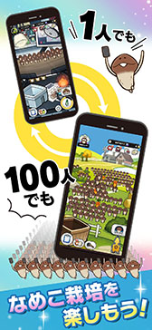 ꡼ No.003Υͥ / ֤ߤʤΤʤᤳݥåȡפλϿդApp StoreGoogle PlayǳϤˡ1ͤϤ󡤺100ͤǤΥޥץ쥤ڤ