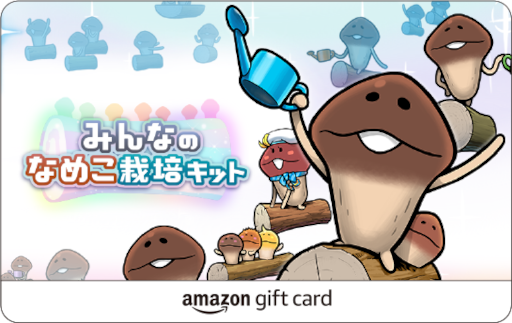 画像ギャラリー No.002のサムネイル画像 / 「みんなのなめこ栽培キット」,リリースを記念してフォロー&ツイートキャンペーンを開催