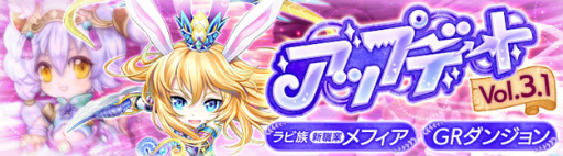 画像ギャラリー No.001のサムネイル画像 / 「晴空物語 あげいん!」,ラビ族の新職業やダンジョンを実装するアップデート Vol.3.1を実施