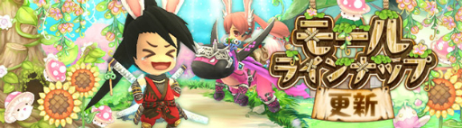 画像ギャラリー No.002のサムネイル画像 / 「晴空物語 あげいん!」,ラビ族の新職業やダンジョンを実装するアップデート Vol.3.1を実施