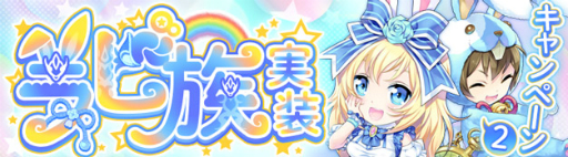 画像ギャラリー No.011のサムネイル画像 / 「晴空物語 あげいん!」,ラビ族の新職業やダンジョンを実装するアップデート Vol.3.1を実施