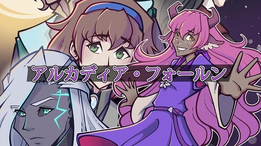 画像ギャラリー No.001のサムネイル画像 / ファンタジーRPG「アルカディア・フォールン」の日本語版がニンテンドーeショップとSteamにてリリース