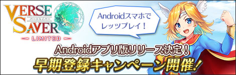 ꡼ No.008Υͥ / Androidץ֥СС LIMITEDפ10ܤ˥꡼ͽꡣPC֥饦֥ССפȤΥǡϢȤ⥵ݡ