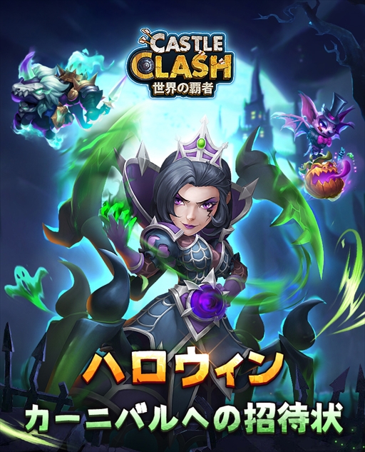 ꡼ No.001Υͥ / Castle Clashס󽷤Ǥϥ󥤥٥Ȥ򳫺