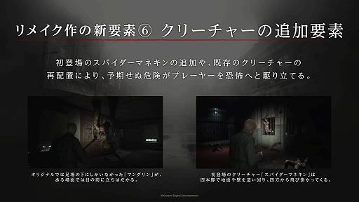 ꡼ No.009Υͥ / SILENT HILL 2׳ȯब8Ĥħɤȡȴ3Ĥɤäơ٥ȤݡȡTGS2024