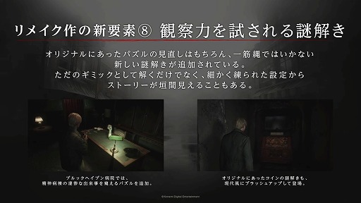 ꡼ No.013Υͥ / SILENT HILL 2׳ȯब8Ĥħɤȡȴ3Ĥɤäơ٥ȤݡȡTGS2024