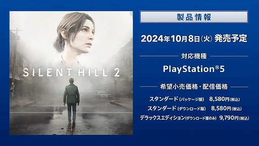 ꡼ No.020Υͥ / SILENT HILL 2׳ȯब8Ĥħɤȡȴ3Ĥɤäơ٥ȤݡȡTGS2024