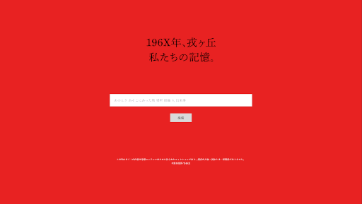画像ギャラリー No.004のサムネイル画像 / 「SILENT HILL f」と第四境界のコラボアトラクション「SILENT HILL f 残置物展」,TGS 2025で実施。オンライン版も期間限定で無料公開
