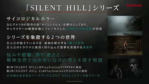 ꡼ No.003Υͥ / Ԥ󡤤Ĥ󤬥פ¶ᥤʤǤϤΡȵեθɤ⸫ĤäSILENT HILL 2ץơݡȡTGS2024