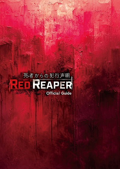 ꡼ No.003Υͥ / SILENT HILLˤ΢¦Τ롣Webõ򤭡Red Reaper ԤȹסƥĤɲäƺƥ꡼