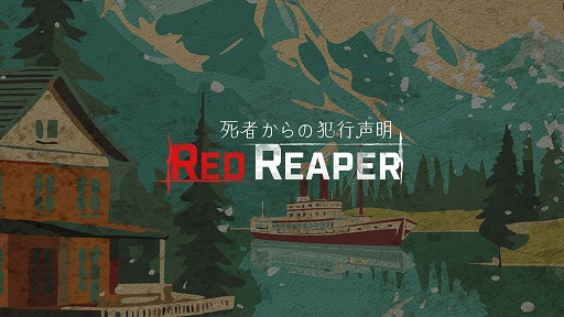 ꡼ No.008Υͥ / SILENT HILLˤ΢¦Τ롣Webõ򤭡Red Reaper ԤȹסƥĤɲäƺƥ꡼