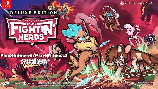 ꡼ No.010 | ȥưʪ2DƮThem's Fightin' HerdsפPS5/PS4Ǥȯء1ѥϿDeluxe Editionо