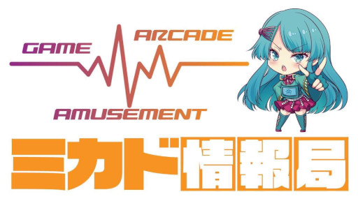 画像ギャラリー No.006のサムネイル画像 / 「雷電III×MIKADO MANIAX」,“発売直前10日連続プレゼントキャンペーン”を開始