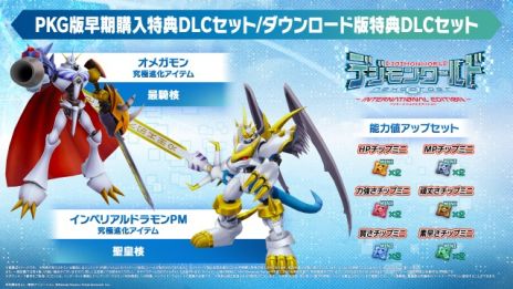 画像ギャラリー No.005のサムネイル画像 / Switch版「デジモンワールド -next 0rder- INTERNATIONAL EDITION」が2023年2月22日に発売決定。特典や最新映像も公開