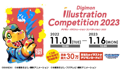 ꡼ No.001Υͥ / Х饹ȱDigimon Illustration Competition2023פBEMEMORYΥǥɼ򳫺