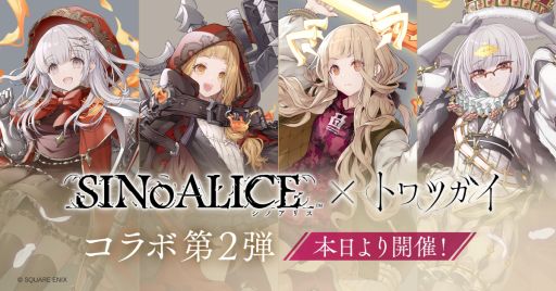 ꡼ No.001Υͥ / ֥ȥĥסߡSINoALICE2ơϡܥ٥ȤΥȡ꡼򥯥ꥢ[Ƹ÷饦]᤬Ǥ