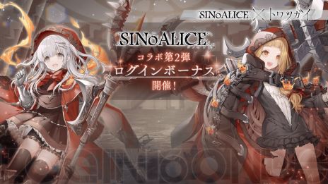 ꡼ No.002Υͥ / ֥ȥĥסߡSINoALICE2ơϡܥ٥ȤΥȡ꡼򥯥ꥢ[Ƹ÷饦]᤬Ǥ