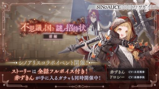 ꡼ No.003Υͥ / ֥ȥĥסߡSINoALICE2ơϡܥ٥ȤΥȡ꡼򥯥ꥢ[Ƹ÷饦]᤬Ǥ
