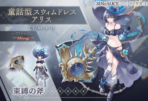 ꡼ No.005Υͥ / ֥ȥĥסߡSINoALICE2ơϡܥ٥ȤΥȡ꡼򥯥ꥢ[Ƹ÷饦]᤬Ǥ