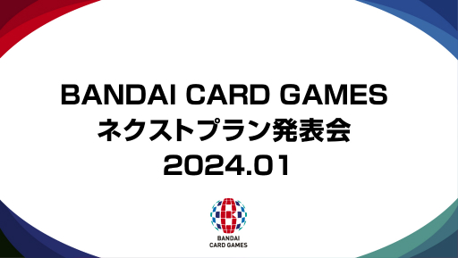 ꡼ No.001Υͥ / ONE PIECEɥפʤɥХTCGȥκǿȯɽBANDAI CARD GAMES ͥȥץȯɽ2024.01פ119˳ŷ