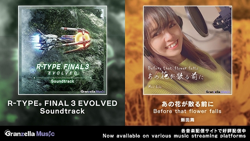꡼ No.007Υͥ / PS5ѥ塼ƥ󥰡R-TYPE FINAL 3 EVOLVEDס323ȯ䡣R-TYPE FINAL 2פˡơʤɤοǤɲ