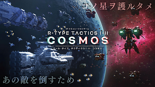 ꡼ No.001Υͥ / ߥ졼R-TYPE TACTICS III COSMOSסɲåʥꥪΤΥ饦ɥեǥ󥰥ڡ1117»