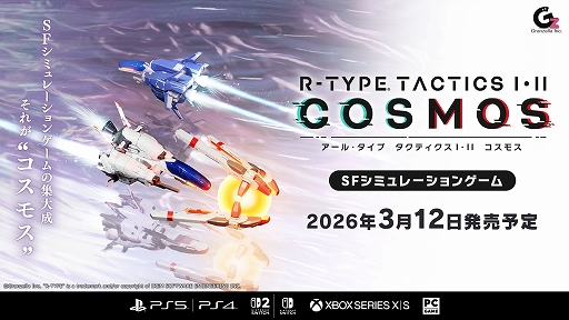 画像ギャラリー No.001のサムネイル画像 / SFシム「R-TYPE TACTICS I・II COSMOS」,2026年3月12日発売決定。R-TYPE TACTICSシリーズ2作品を現行機向けにリメイクして収録
