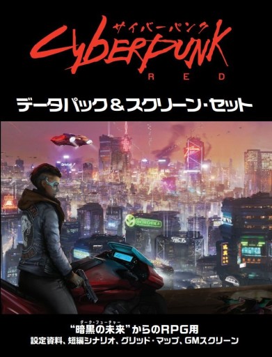 画像ギャラリー No.002のサムネイル画像 / 「ひとつの指輪 指輪物語ロールプレイングゲーム」,HJより2023年内に発売決定。「サイバーパンクRED」のサプリメントも12月発売へ