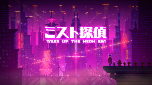 画像ギャラリー No.001のサムネイル画像 / 「ミスト探偵」“現場調査”システムを公開。事件の手がかりをつかむのは,隅々まで探して集めた証拠