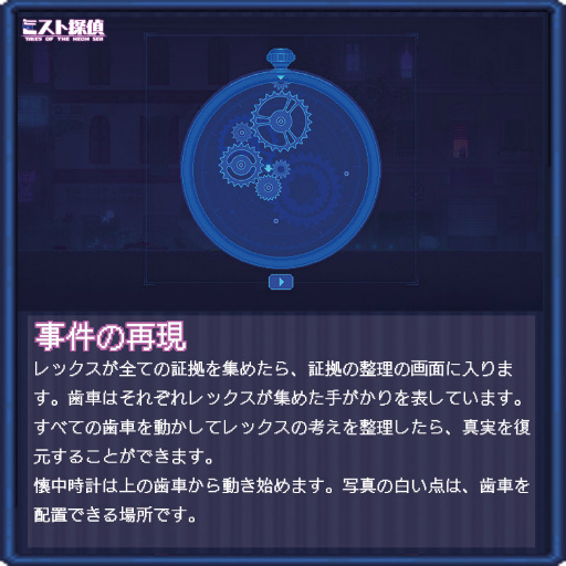 画像ギャラリー No.004のサムネイル画像 / 「ミスト探偵」“現場調査”システムを公開。事件の手がかりをつかむのは,隅々まで探して集めた証拠