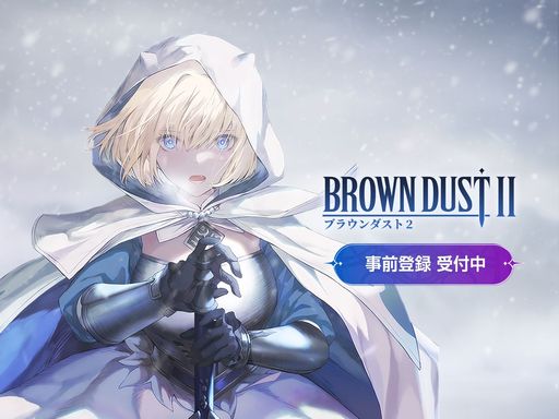 画像ギャラリー No.001のサムネイル画像 / スマホ向けRPG「ブラウンダスト2」,事前登録受付を開始。登録者数に応じて☆5キャラクターが仲間にできるスカウト契約書がもらえる