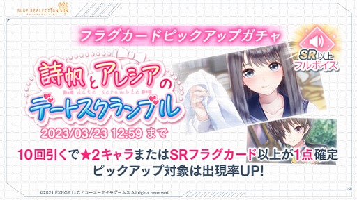 ꡼ No.004Υͥ / BLUE REFLECTION SUN/סER쥷ȴŤƤɤо줹륤٥Ȥ򳫺