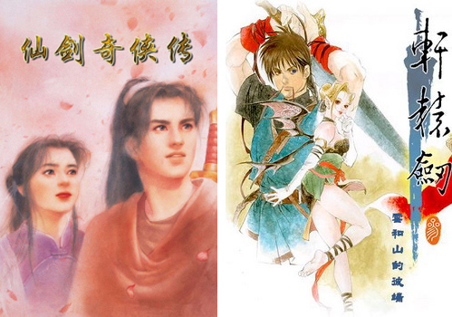 画像ギャラリー No.002のサムネイル画像 / 「仙剣」&「軒轅剣」シリーズのメーカーである大宇資訊(Softstar)が,光聚晶電聯合に改名