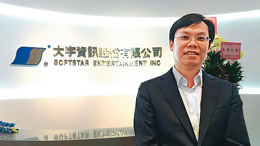 画像ギャラリー No.003のサムネイル画像 / 「仙剣」&「軒轅剣」シリーズのメーカーである大宇資訊(Softstar)が,光聚晶電聯合に改名