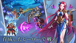 ミシックヒーローズ