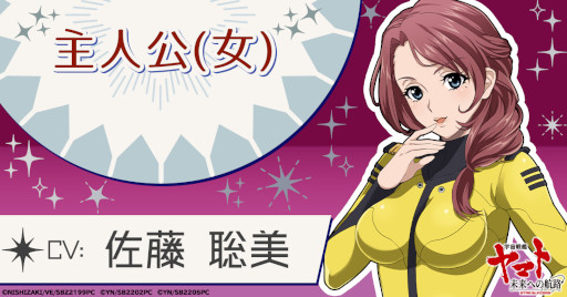 画像ギャラリー No.006のサムネイル画像 / 「宇宙戦艦ヤマト 未来への航路」,ゲームオリジナル主人公のビジュアルとキャストを公開