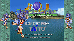 画像ギャラリー No.003のサムネイル画像 / 落ち物パズル「クレオパトラフォーチュン Sトリビュート」本日配信。「エレベーターアクション リターンズ Sトリビュート」のPVも公開