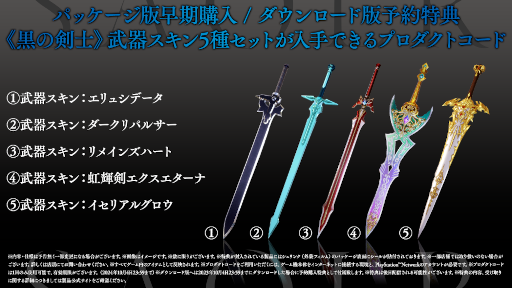 ꡼ No.003Υͥ / SAOǿϰۤʤΡWar of UnderworldɤSWORD ART ONLINE Last Recollectionס105ȯ