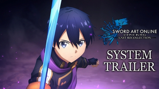 ꡼ No.002Υͥ / SWORD ART ONLINE LAST RECOLLECTIONסޥåõХȥ롤ޥǤʤɤҲ𤹤ȥƥȥ쥤顼ɤ