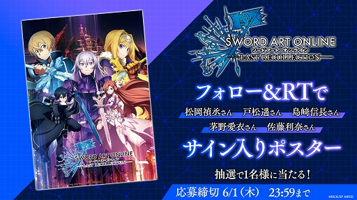 ꡼ No.004Υͥ / SWORD ART ONLINE LAST RECOLLECTIONסޥåõХȥ롤ޥǤʤɤҲ𤹤ȥƥȥ쥤顼ɤ