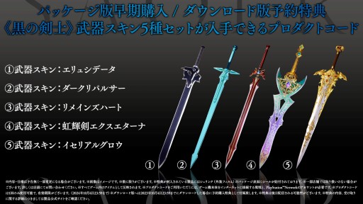 ꡼ No.002Υͥ / SWORD ART ONLINE LAST RECOLLECTIONDLǤͽդ򳫻ϡ奪ꥸʥ륭饯λ郎餫