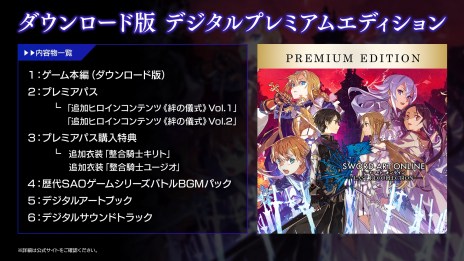 ꡼ No.005Υͥ / SWORD ART ONLINE LAST RECOLLECTIONDLǤͽդ򳫻ϡ奪ꥸʥ륭饯λ郎餫