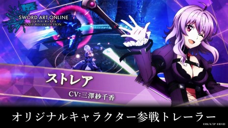 ꡼ No.006Υͥ / SWORD ART ONLINE LAST RECOLLECTIONDLǤͽդ򳫻ϡ奪ꥸʥ륭饯λ郎餫