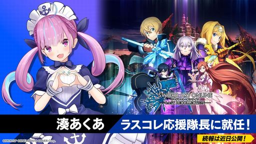 ꡼ No.001Υͥ / SWORD ART ONLINE Last RecollectionסĹ˥ۥ饤֤̫ 󤬽Ǥڥ륳Ȥڤư