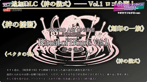 ꡼ No.024Υͥ / TGS2023ȯSWORD ART ONLINE LAST RECOLLECTIONθǤۿ926˷ꡣ˥ߥȤȥ楦λȯɽ