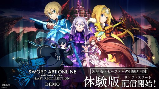 ꡼ No.001Υͥ / SAO10ǯǰʡSWORD ART ONLINE LAST RECOLLECTIONθǤۿᥤ󥹥ȡ꡼2Ϥޤǥץ쥤ǽ