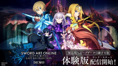 ꡼ No.005Υͥ / SAO10ǯǰʡSWORD ART ONLINE LAST RECOLLECTIONθǤۿᥤ󥹥ȡ꡼2Ϥޤǥץ쥤ǽ